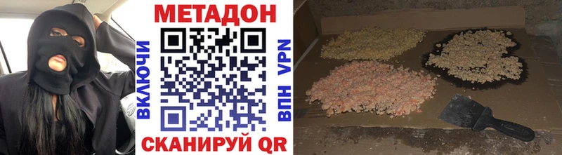 купить наркотик  Мантурово  Метадон мёд 