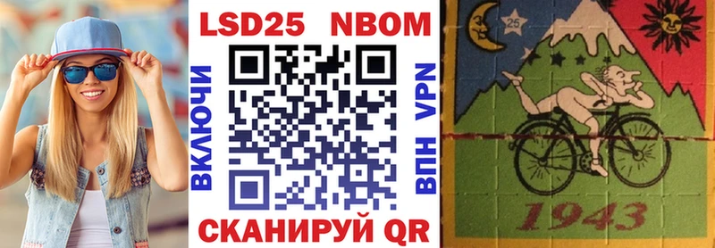 Марки NBOMe 1500мкг Мантурово